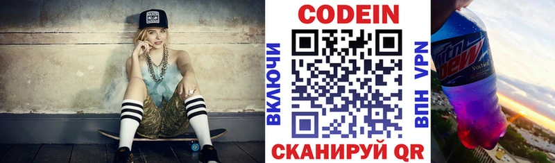Кодеиновый сироп Lean напиток Lean (лин)  Мещовск 