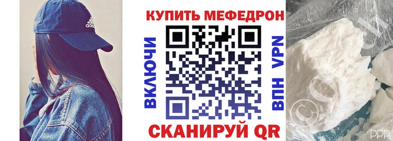 МЕФ мяу мяу  OMG ССЫЛКА  Мещовск 