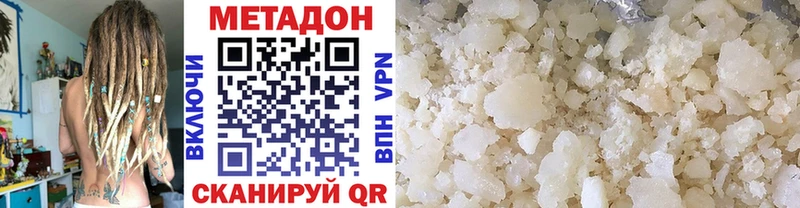 Метадон мёд  Мещовск 