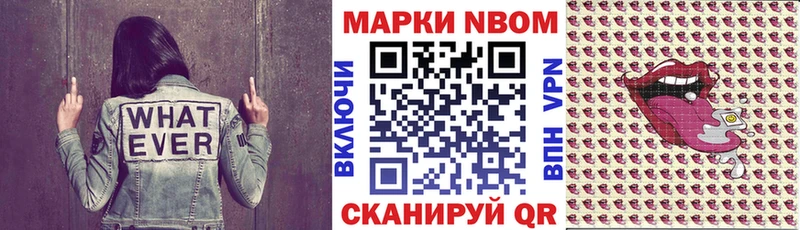 Наркотические марки 1,8мг  Мещовск 
